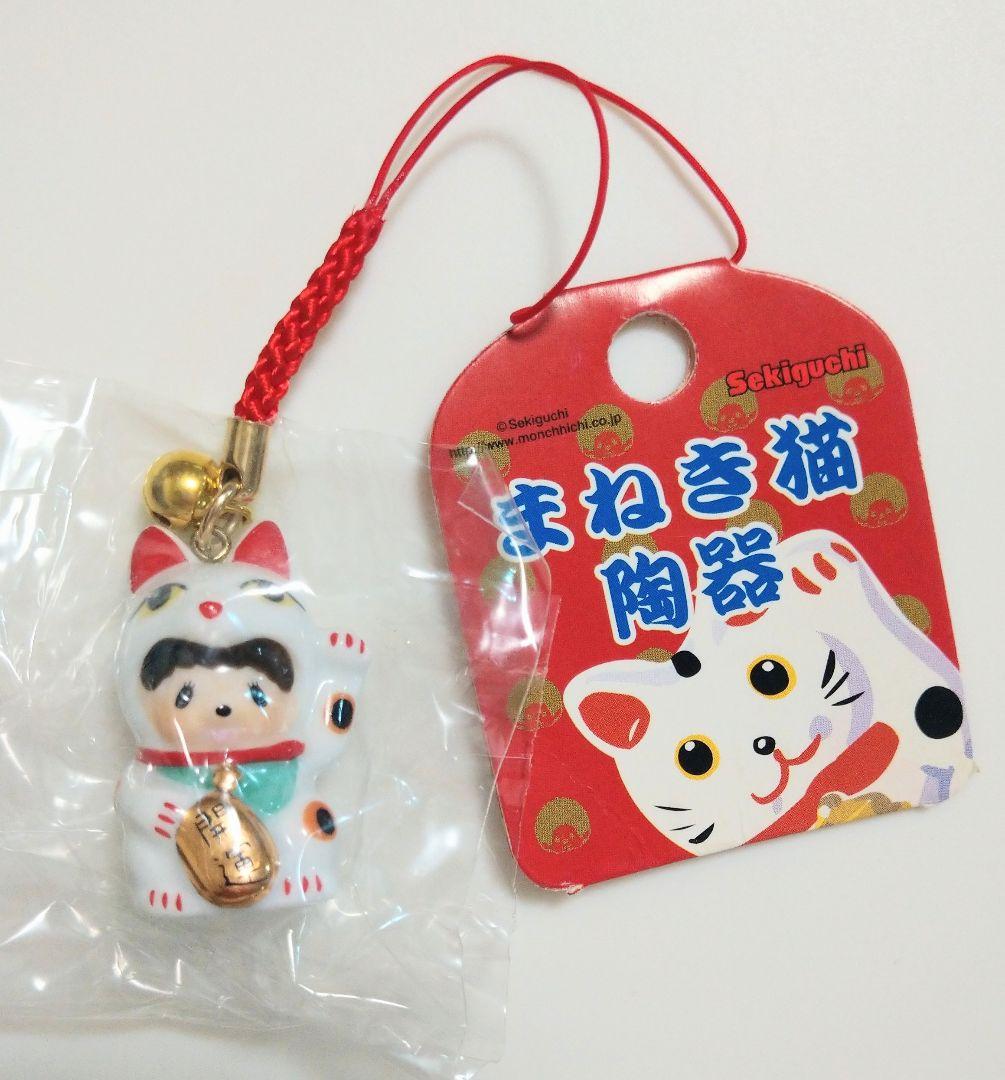 新品 モンチッチ 陶器 まねき猫 ベビチッチ キーホルダー 12個セット 49s