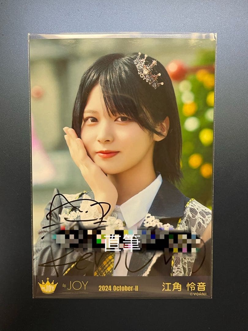 ≒JOY 江角怜音 初恋シンデレラ 直筆生写真 コンプ 江角怜音 直筆 ビッグ