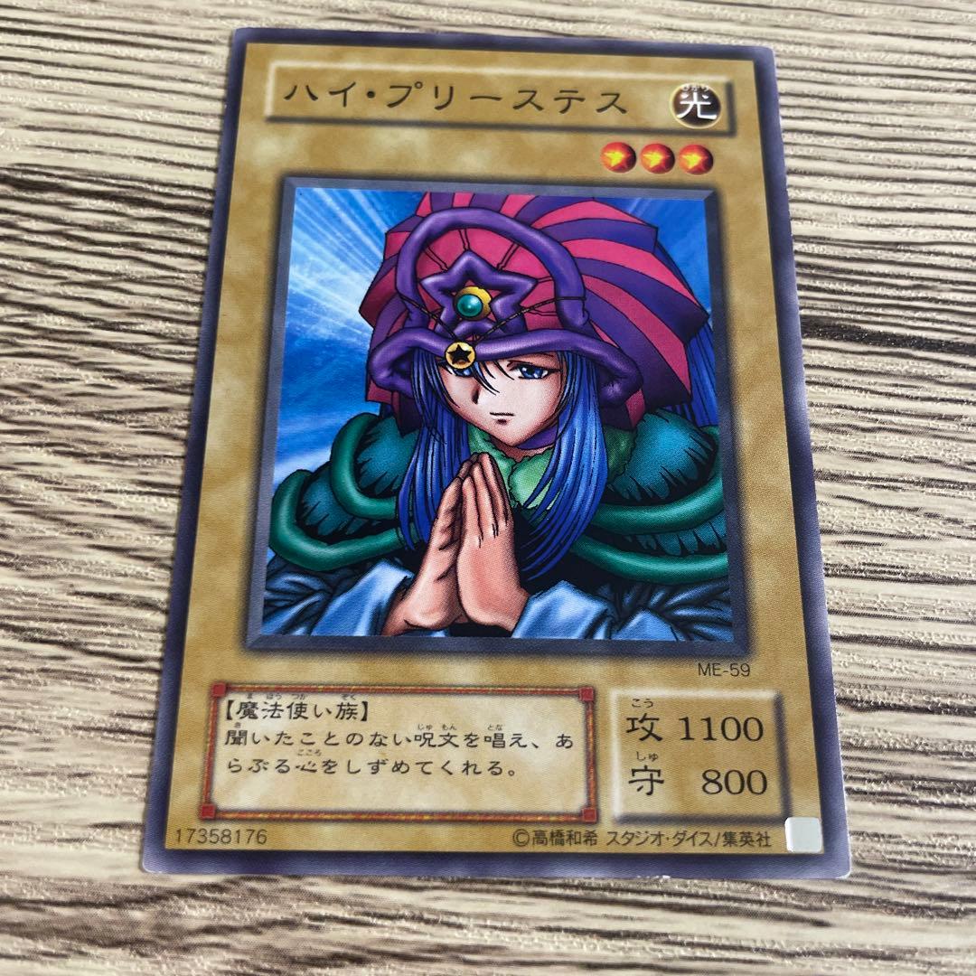 遊戯王 ハイ・プリーステス Vol.6 ARS10+