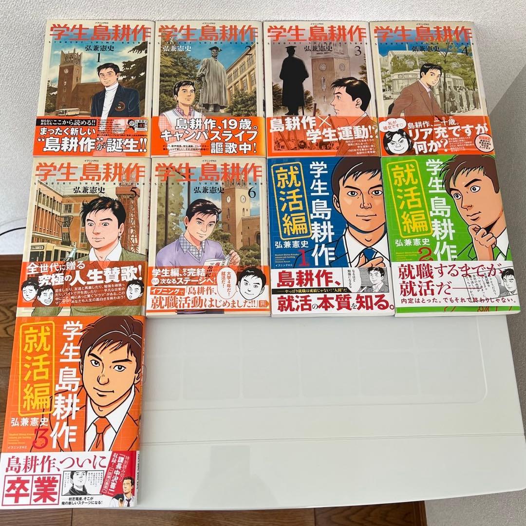 島耕作　漫画　75巻セット　社長島耕作　会長島耕作　ヤング島耕作　学生島耕作