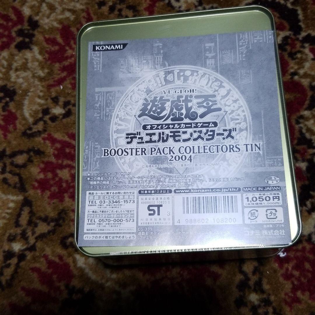 遊戯王デュエルモンスターズ