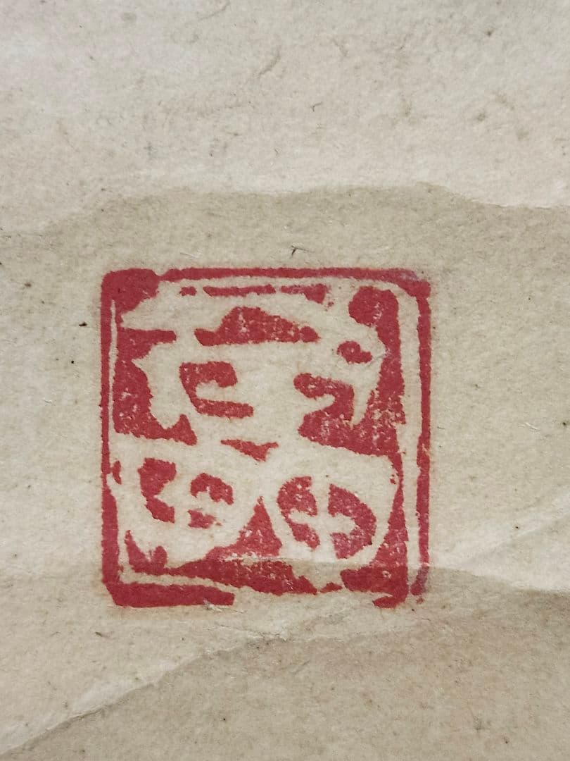 花図 掛け軸 肉筆 作者不詳 古画 水墨画 絹装 表具付 アンティーク 書画