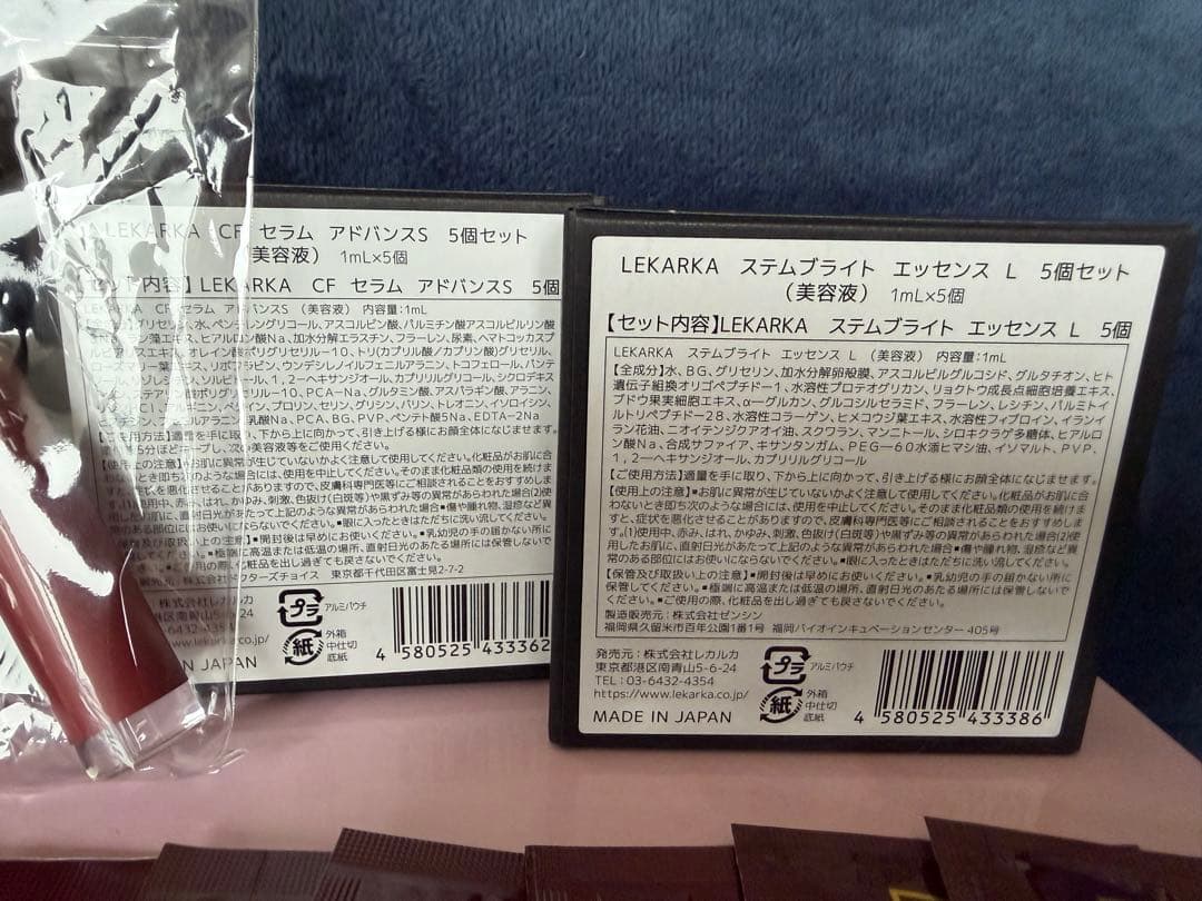 レカルカ BABYCELL セラム ローション 美容液ステム フレグランス舘様