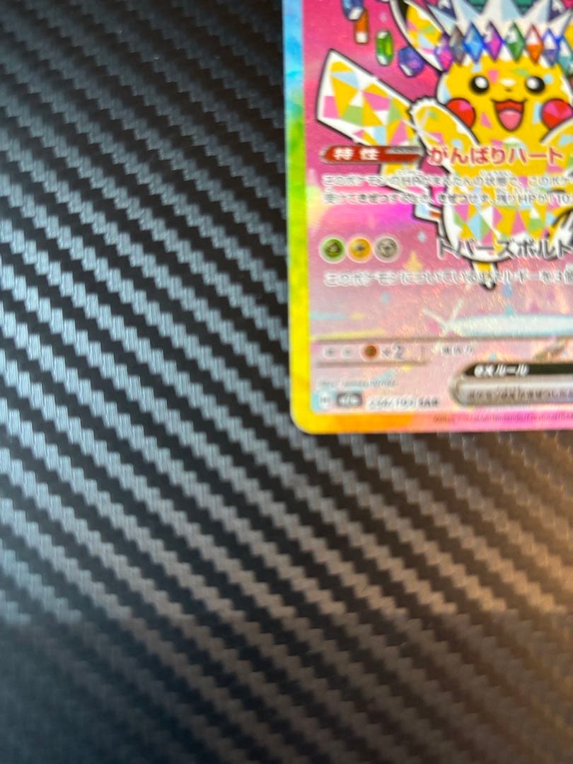 H*G様 K*K様 ピカチュウex SAR