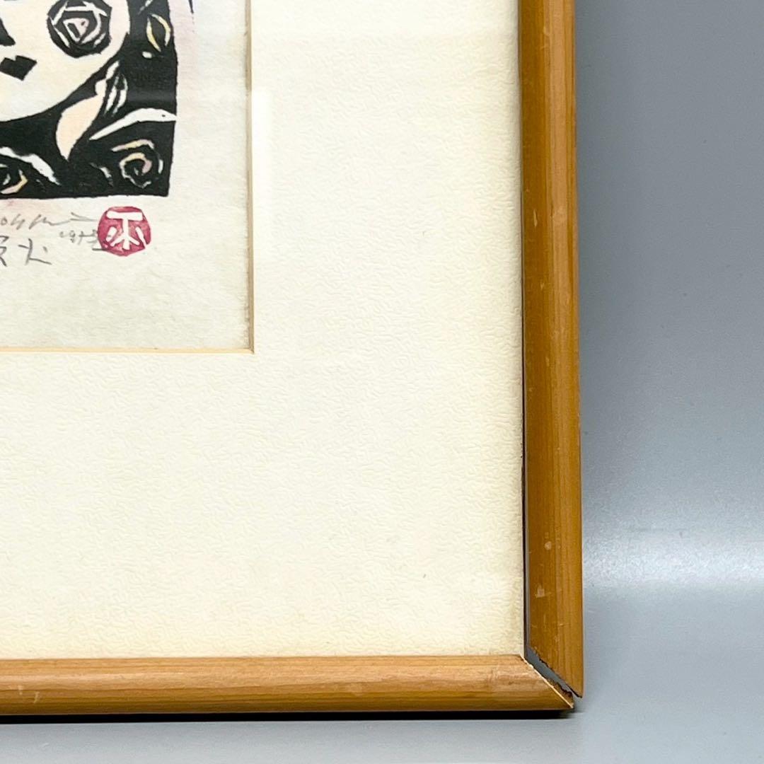 絵画 渡辺俊明 野火 木版画作品 アート 希少 おしゃれ - メルカリ