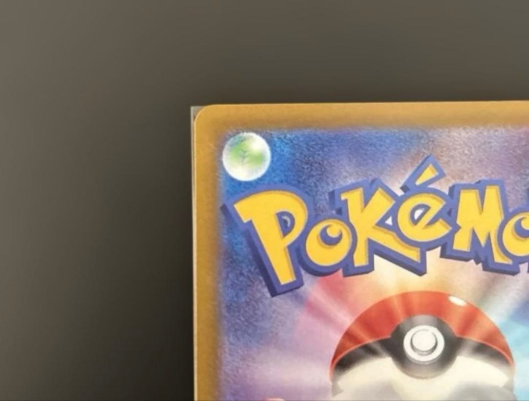 ポケモンカード　メガカイリューex MUR