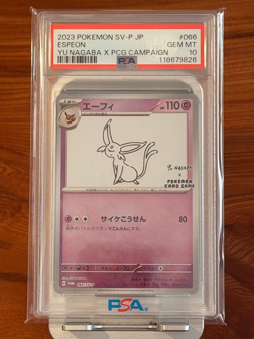 PSA10】エーフィ 長場 雄 YU NAGABA プロモ 066/SV-P - メルカリ
