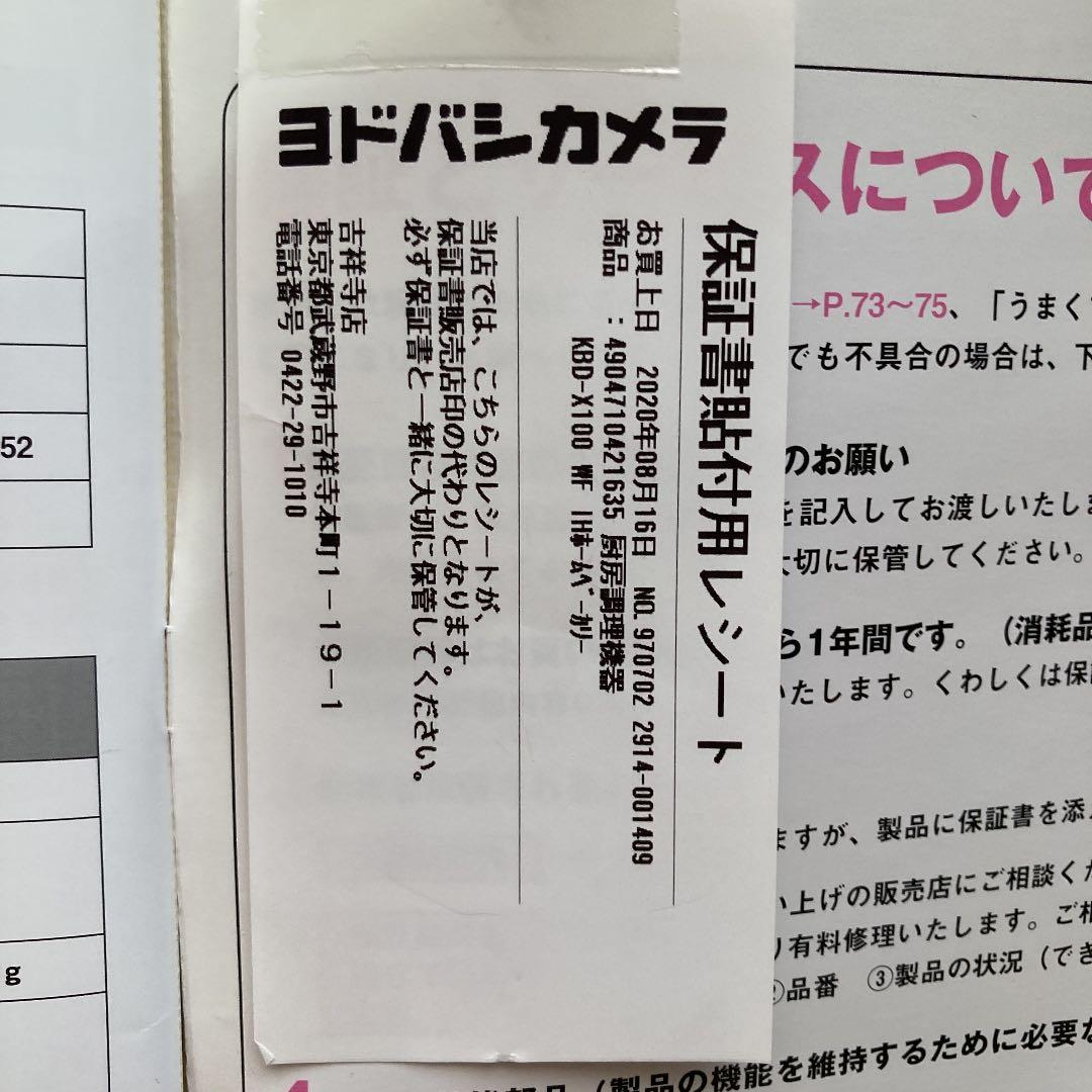 美品・ホームベーカリー 米粉対応 タイガー