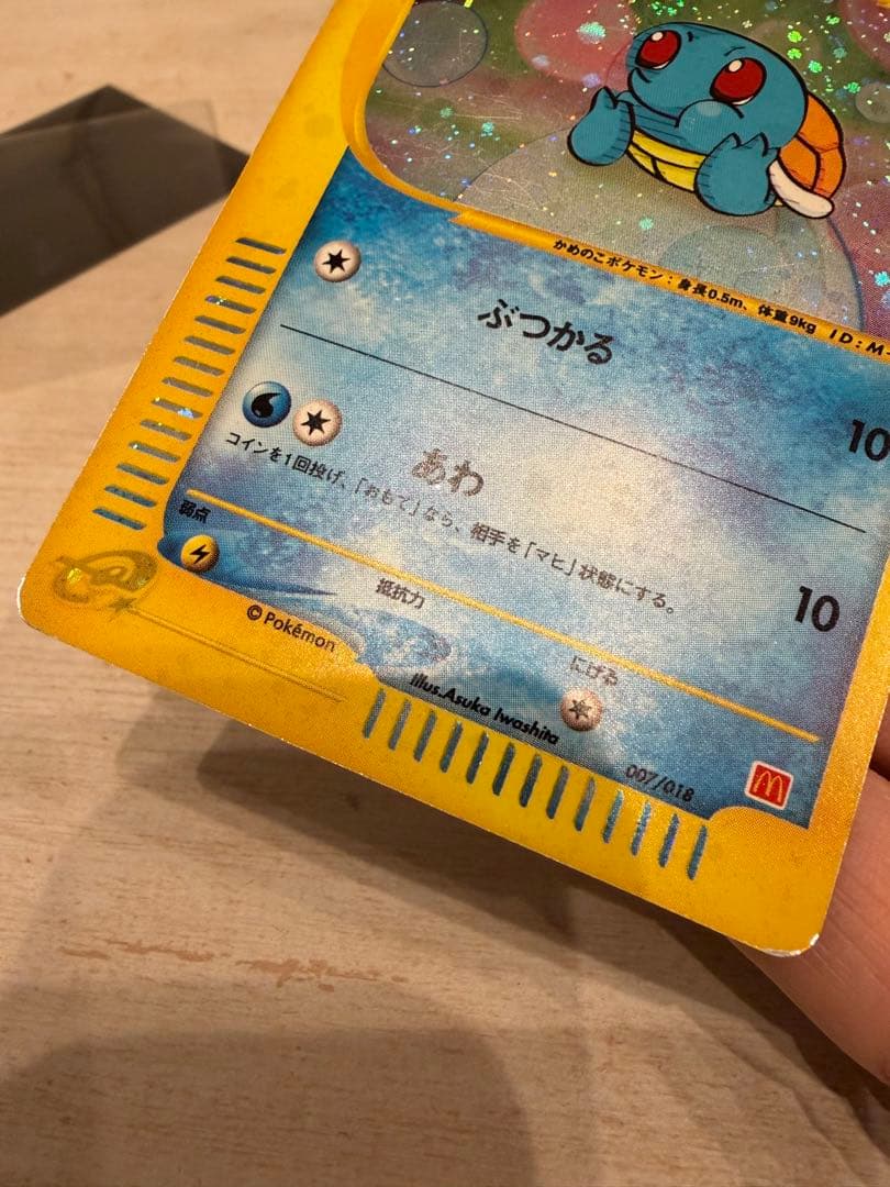 R*様 ゼニガメ ヒトカゲ　フシギダネ　マクドナルドオリジナル ミニマム★パック