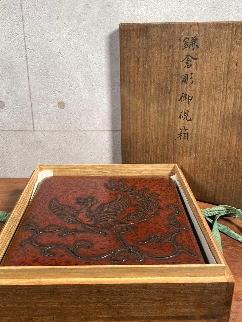 鎌倉彫 博古堂 後藤斎宮 硯箱 - メルカリ