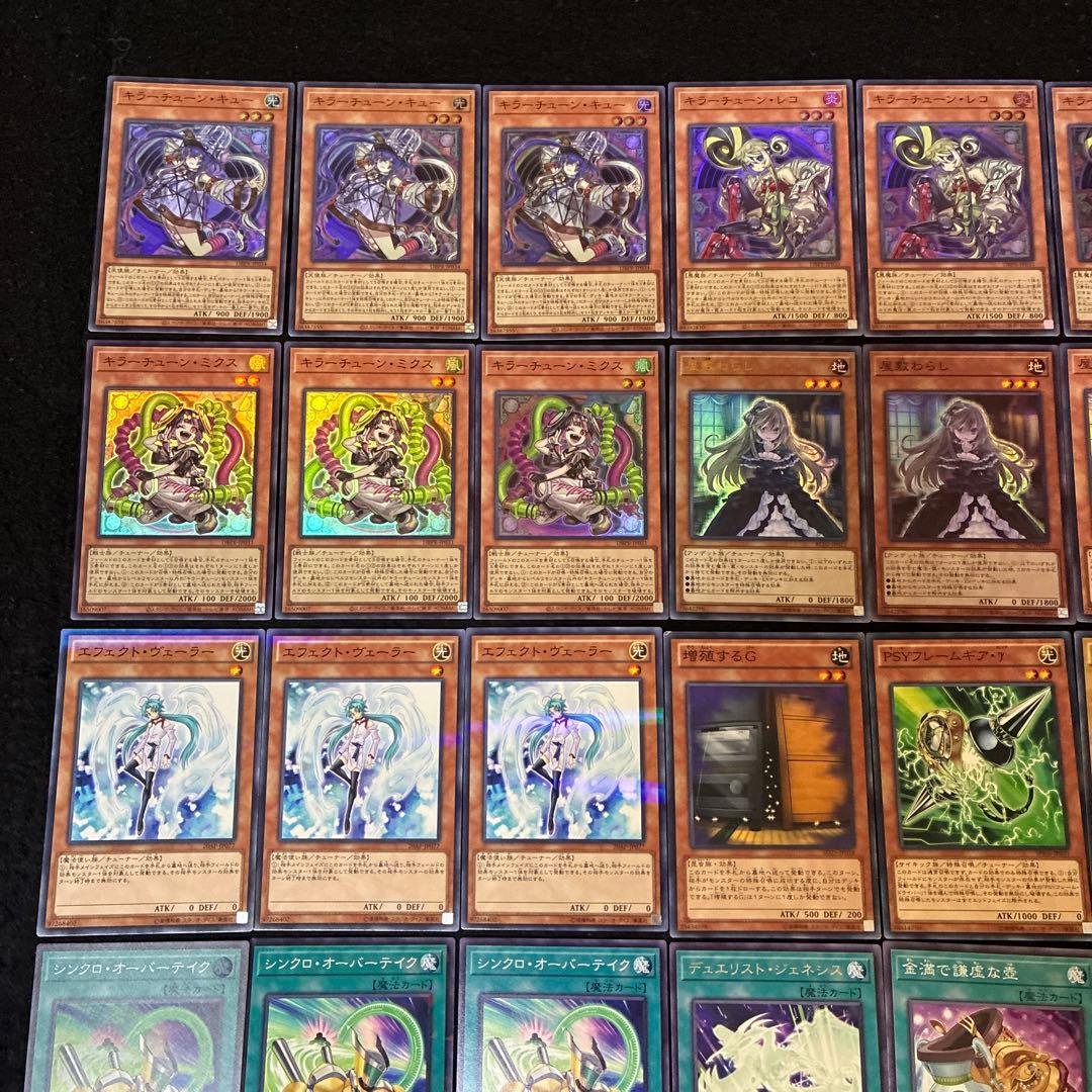 【即日発送】 遊戯王 «キラーチューン» 構築済みデッキ 85枚 日版