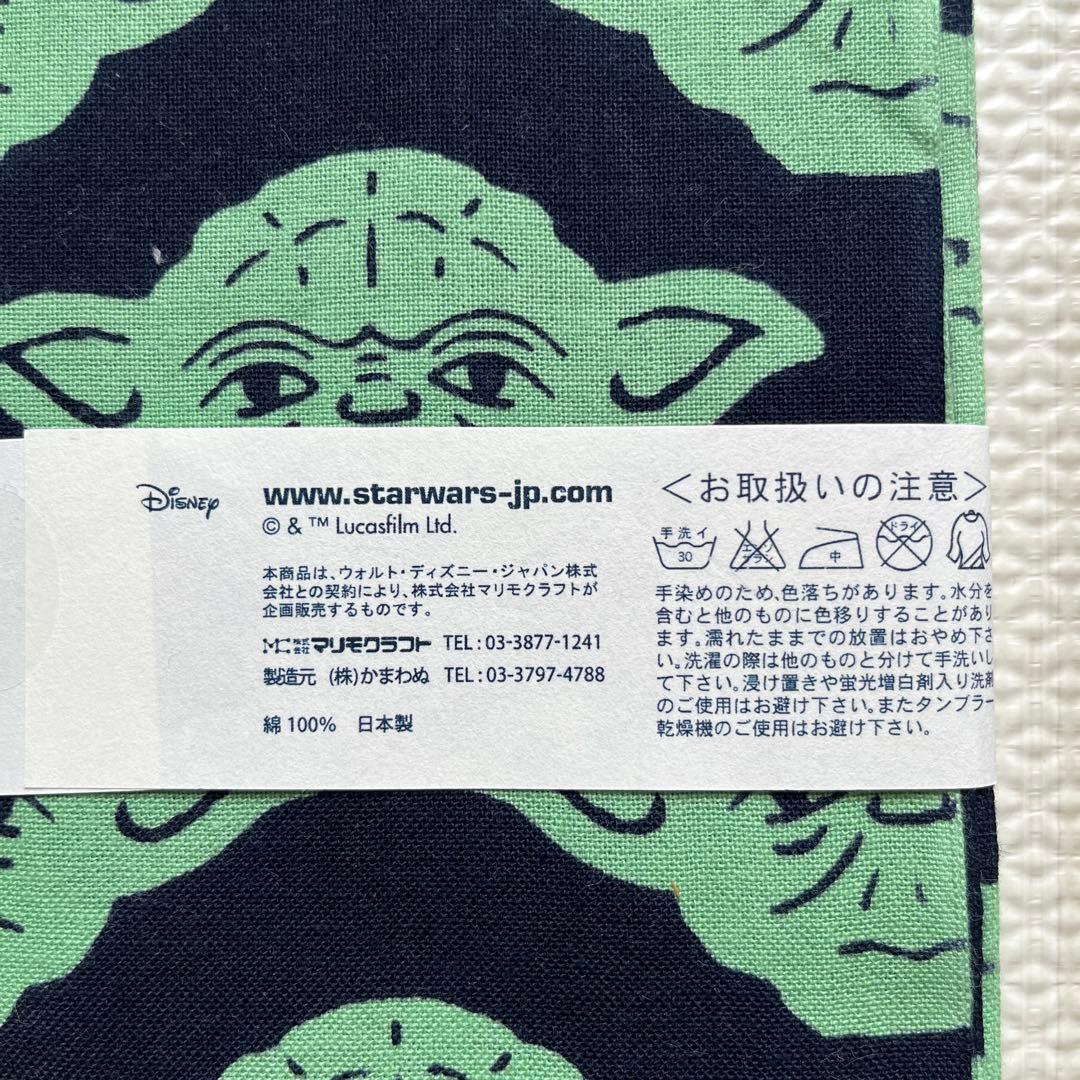 スターウォーズ　ヨーダ 激レア　 ヴィンテージ　希少　手ぬぐい