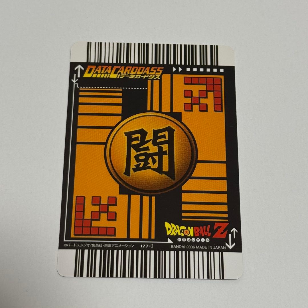 ドラゴンボールデータカードダス ベジット 177-I 爆レア