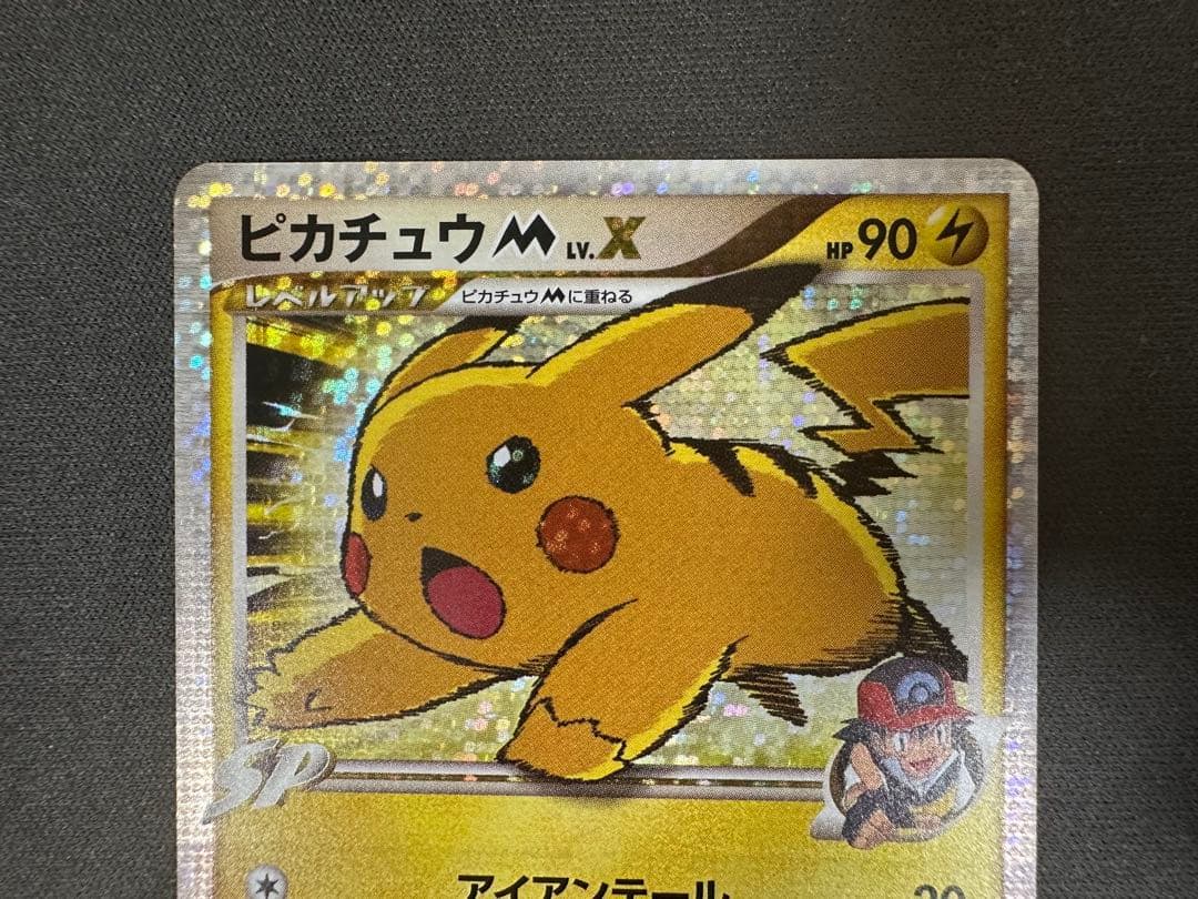 SALE】ピカチュウM Lv.X 043/DPt-Pプロモカード PROMO