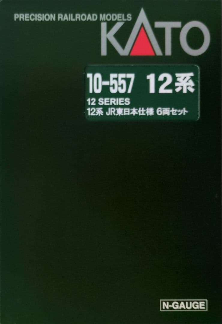 鉄道模型 12系 JR東日本仕様 6両セット