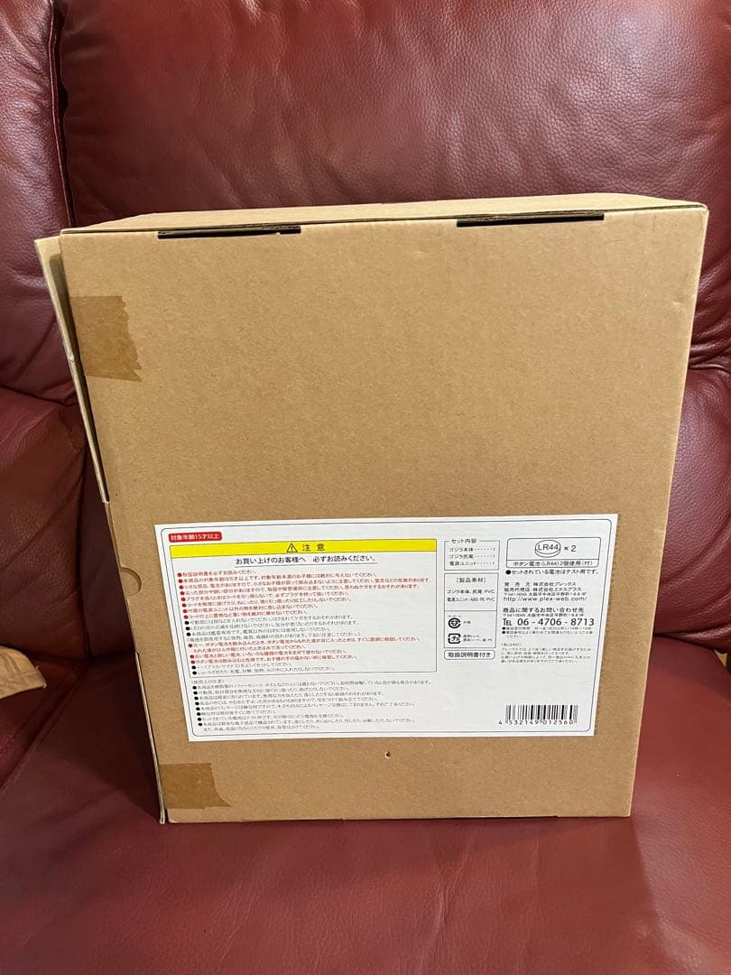 エクスプラス　東宝30cmシリーズ 「ゴジラ（1968版）発光Ver.」