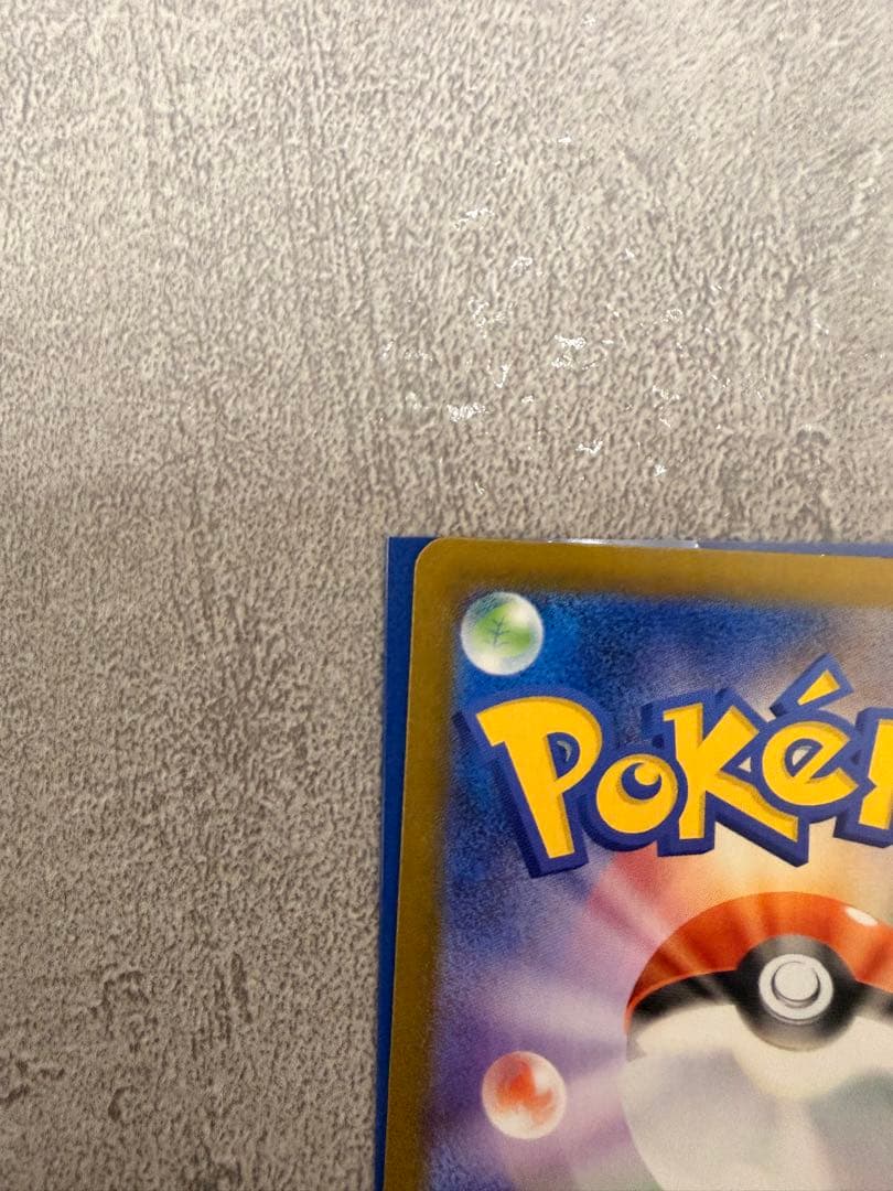 【極美品】メガリザードンXex SAR インフェルノX