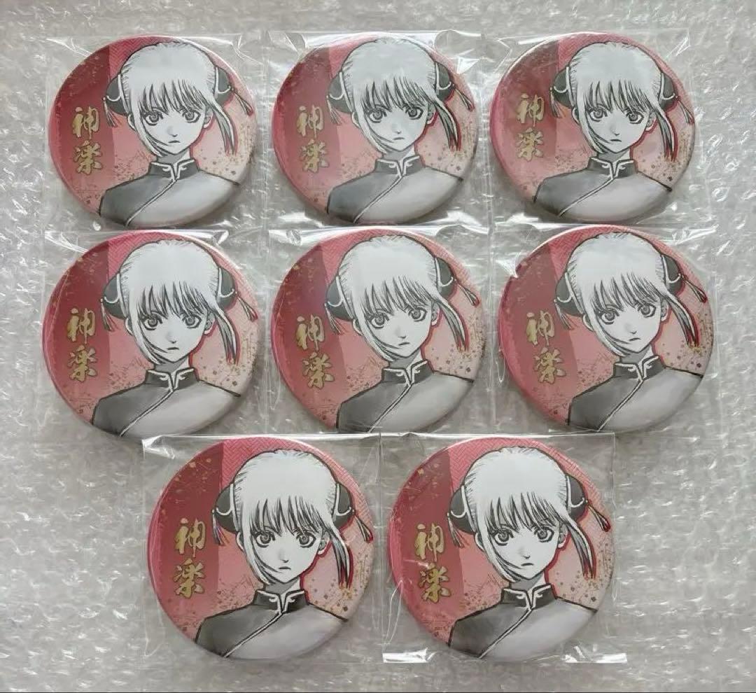 銀魂 はたちのつどい コレクション缶バッジ 神楽