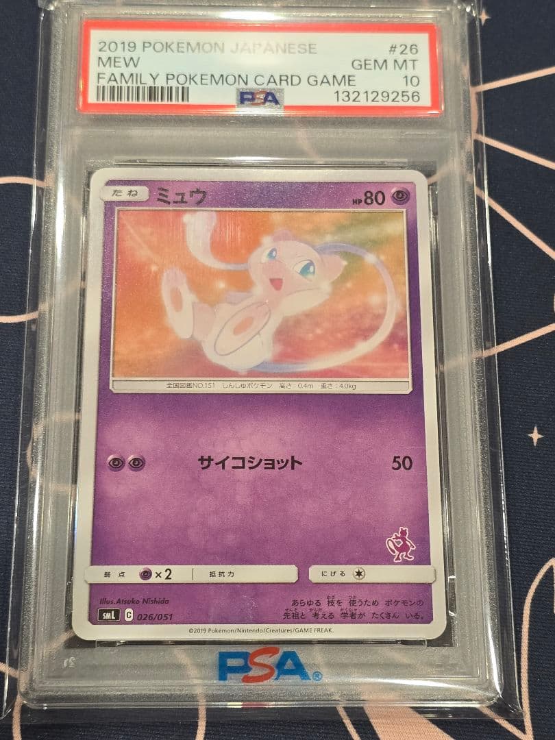 ミュウ SML ファミリーポケカ 026/051 PSA10 - メルカリ