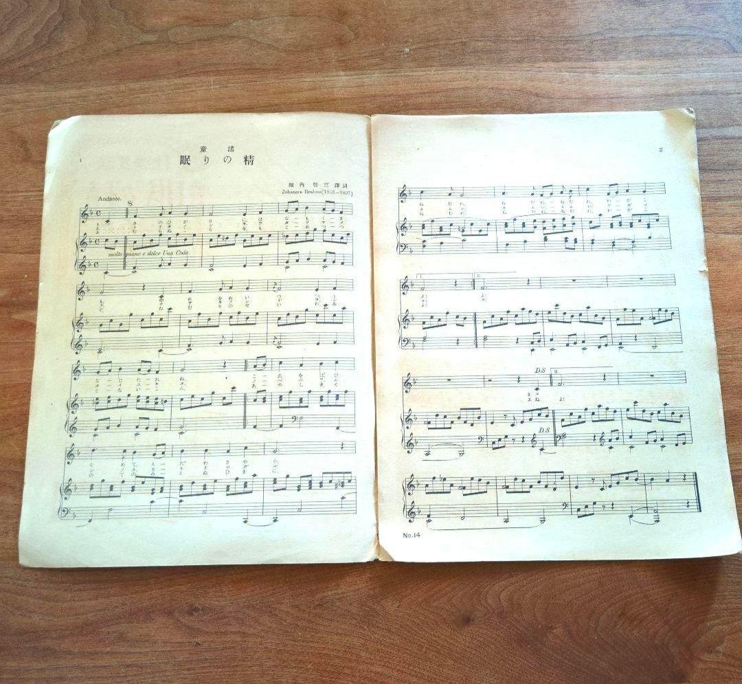 ふじ　竹久夢二　セット