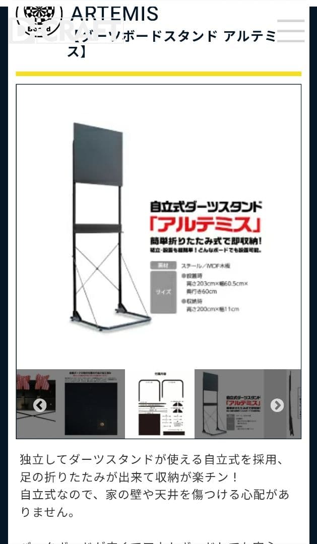 R*l様 スタンド式ダーツボード 大型サイズ