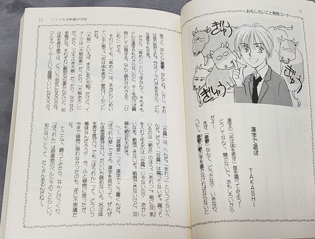 アリス大学附属中学校 中原涼 希少 中原涼 アリスシリーズ全36冊