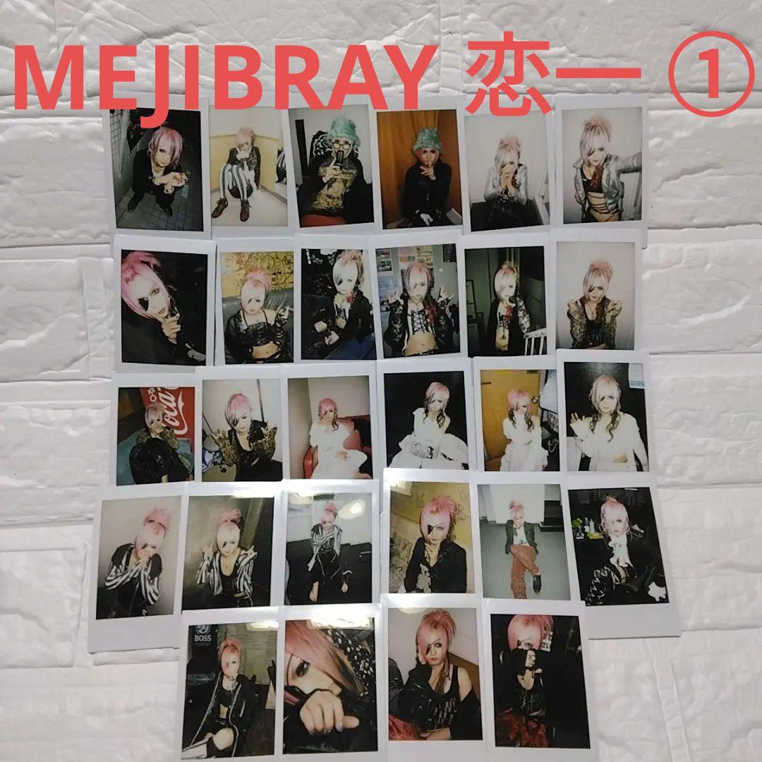 MEJIBRAY 恋一 28枚セット 1 MEJIBRAY 恋一 28枚セット 1 Mejibray - RAVEN 個人Music clip (koichi