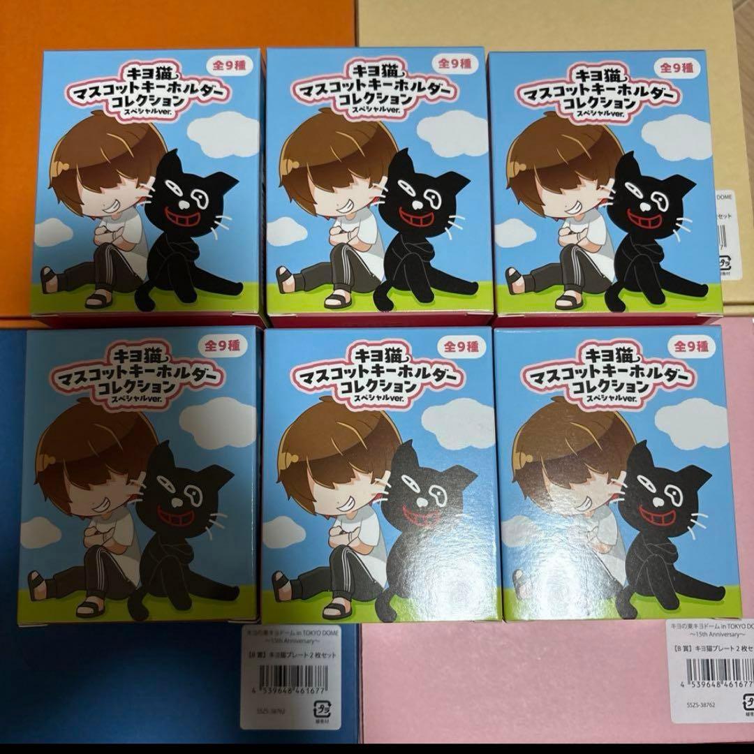 キヨくじ　特賞時計〜H賞まとめてセット