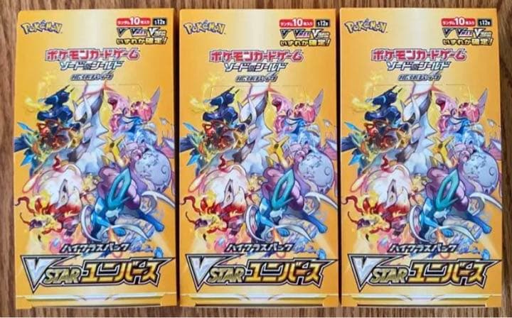 Vスターユニバース シュリンク付き未開封3BOXセット！！ Vスター