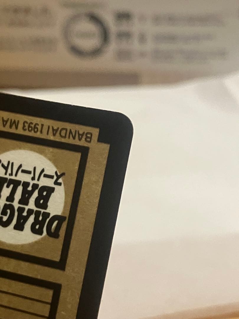 ドラゴンボールZ スーパーバトルカード 275 出陣！孫悟飯！未剥がし！極美品