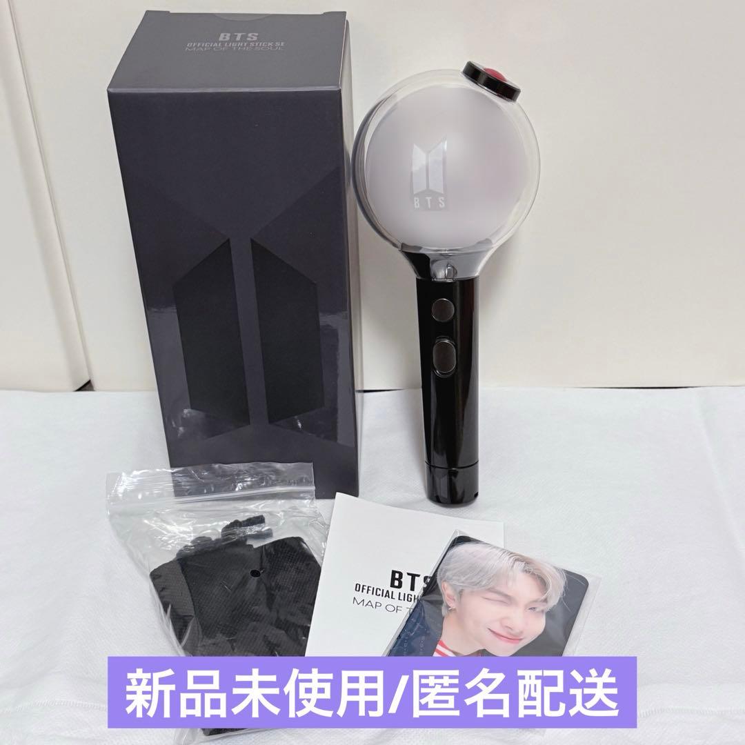 【未使用】BTS OFFICIAL LIGHT STICK SE ver.4 BTS OFFICIAL LIGHT STICK VER.4 追加予約販売決定！ ※配送