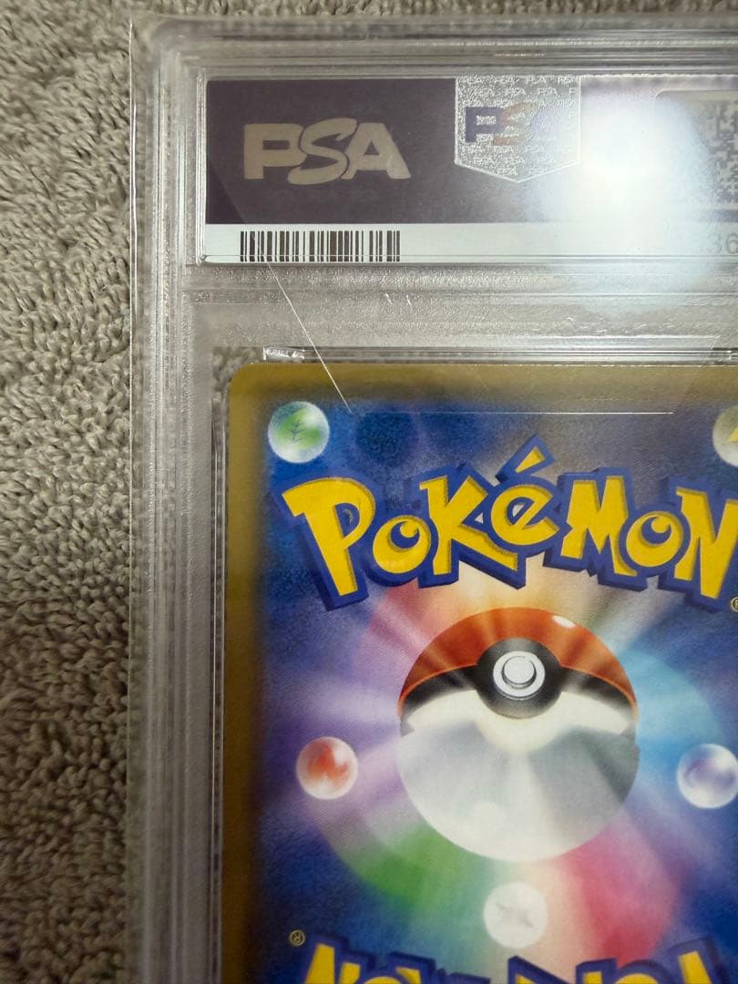 【PSA10】お茶会ごっこピカチュウ プロモ ポケカ