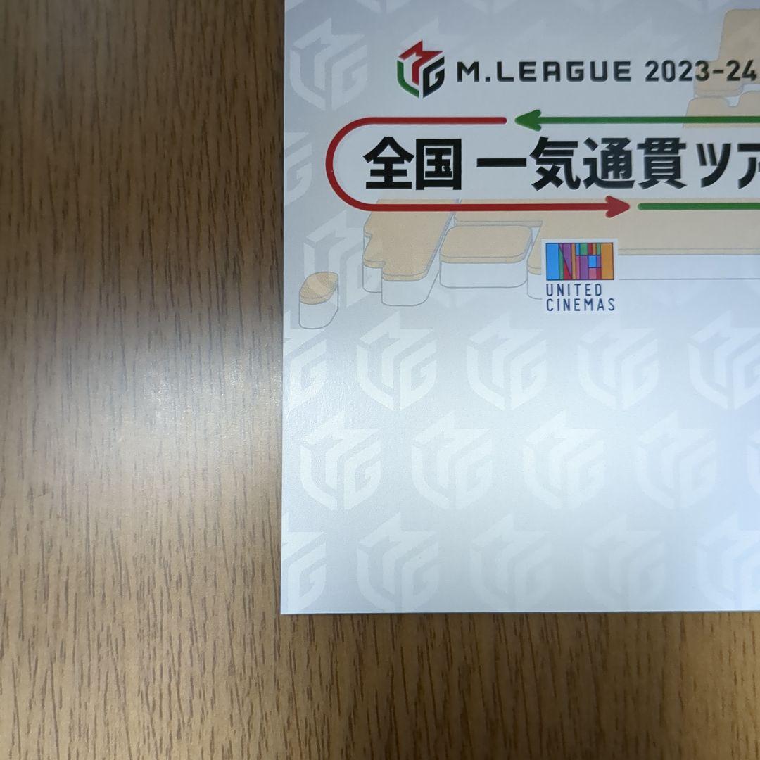 中田花奈 Mリーグ 直筆サイン入り ポストカード