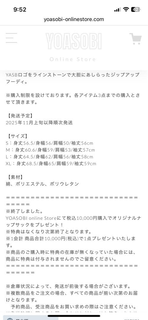 YOASOBI パーカー （ファンクラブ会員限定ホワイト、Mサイズ）
