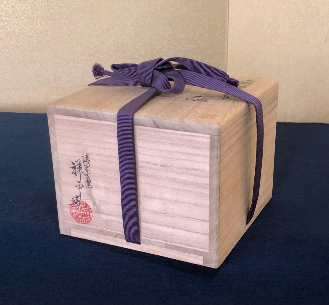 《R》色絵仁清金彩老松画 茶碗 清閑寺窯 杉田祥平造 共布共箱 260114き3