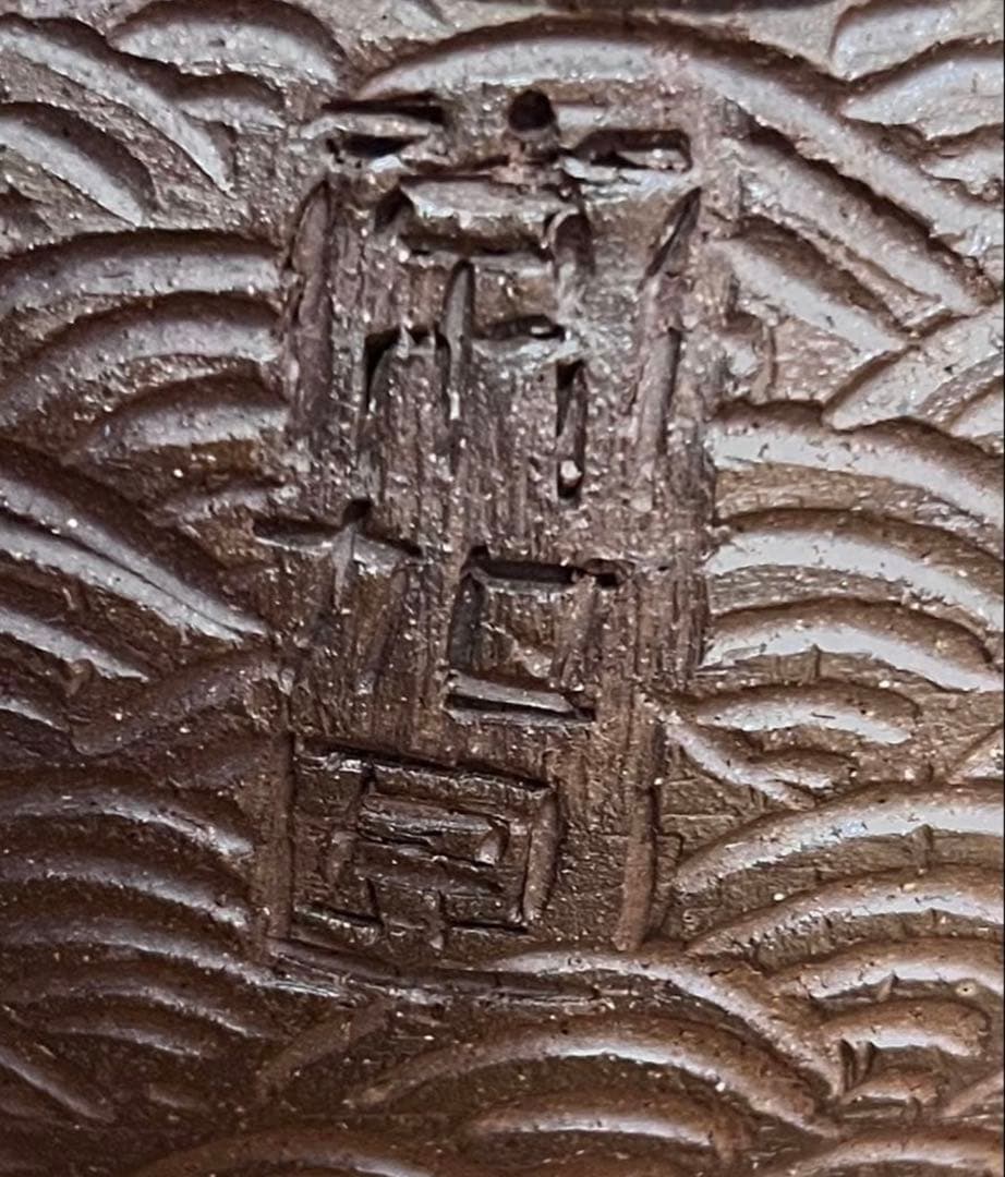 【最終価格】沖縄骨董　故島常賀　サイン入り　ゆしびん