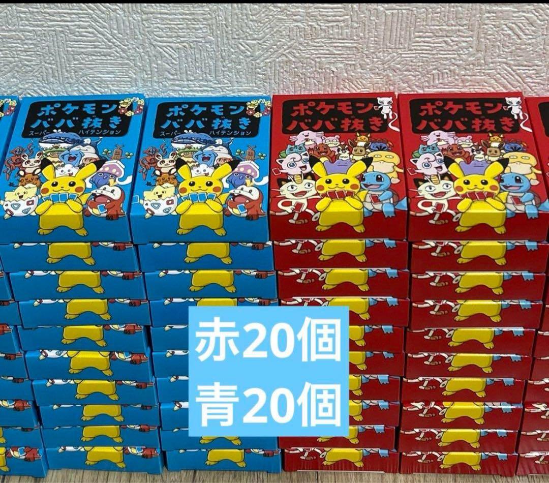 ポケモン ババ抜き ばばぬき スーパーハイテンション 合計40個