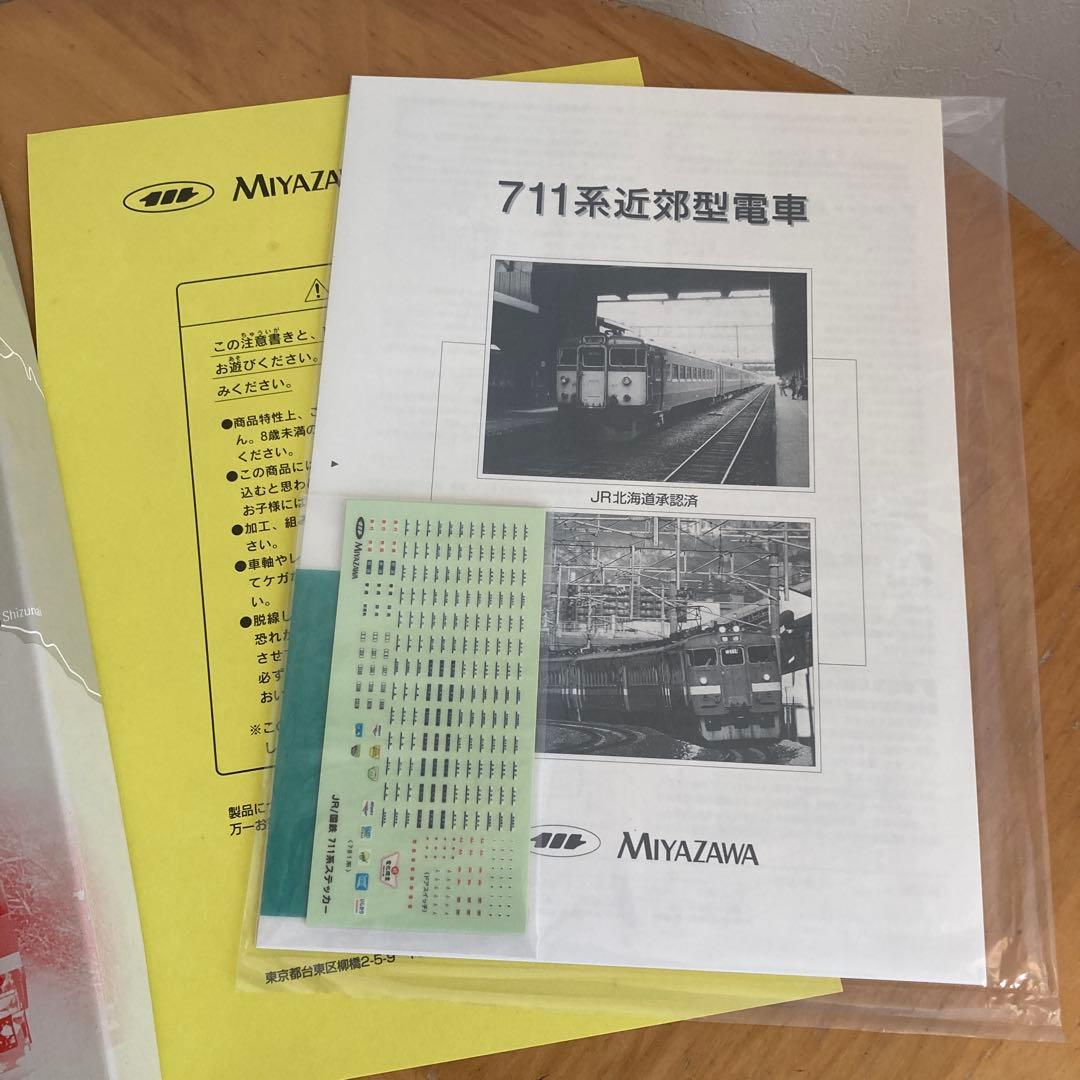 Nゲージ　ミヤザワ　電化開業30周年記念 JR/国鉄 711系