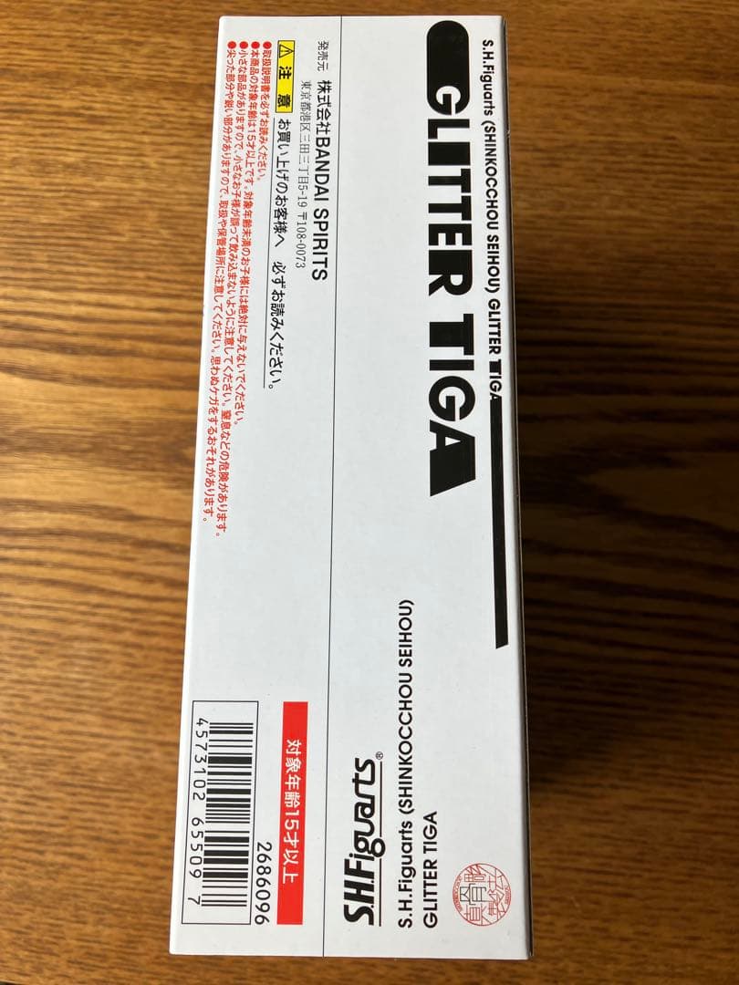 S.H.Figuarts（真骨彫製法）ウルトラマンティガ　グリッターティガ