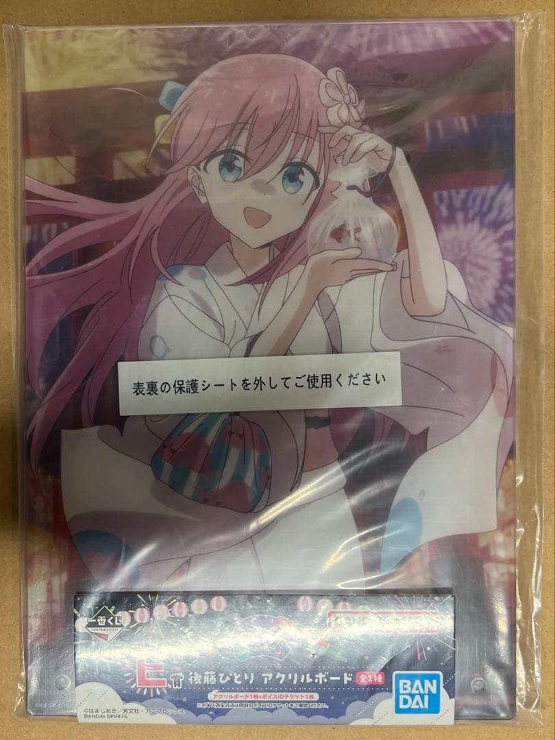 ぼっち•ざ•ろっく！一番くじ