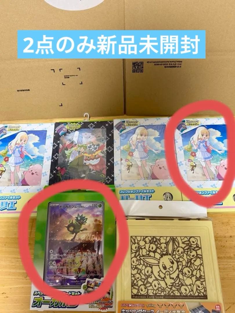 ポケモンカード 完全引退品