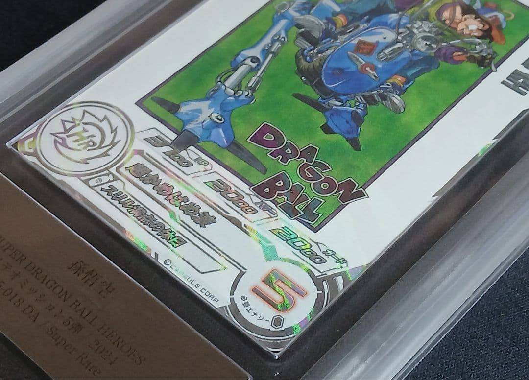 ARS10 SDBH MM5-018 DA 孫悟空 【鑑定書付】