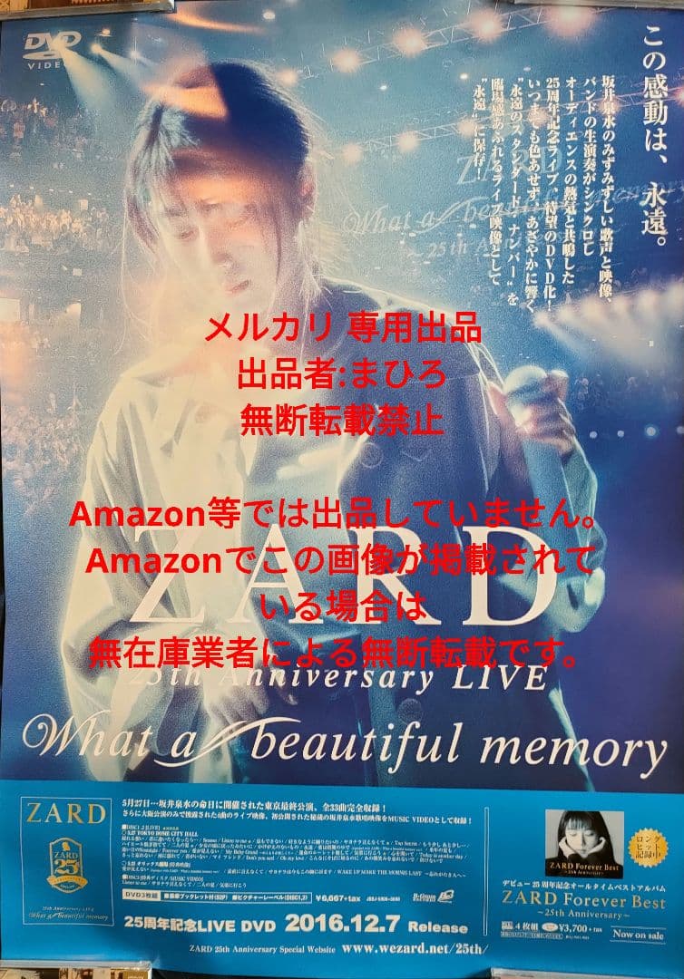 ZARD B2ポスター What a beautiful memory 25th B98879835