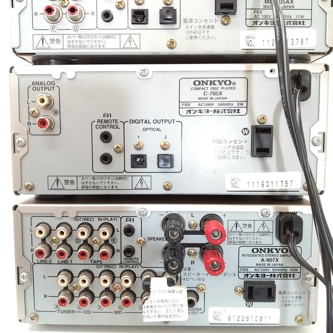 若《FZTJT》ONKYO　A-907X　MD-105AX　G705X他　セット