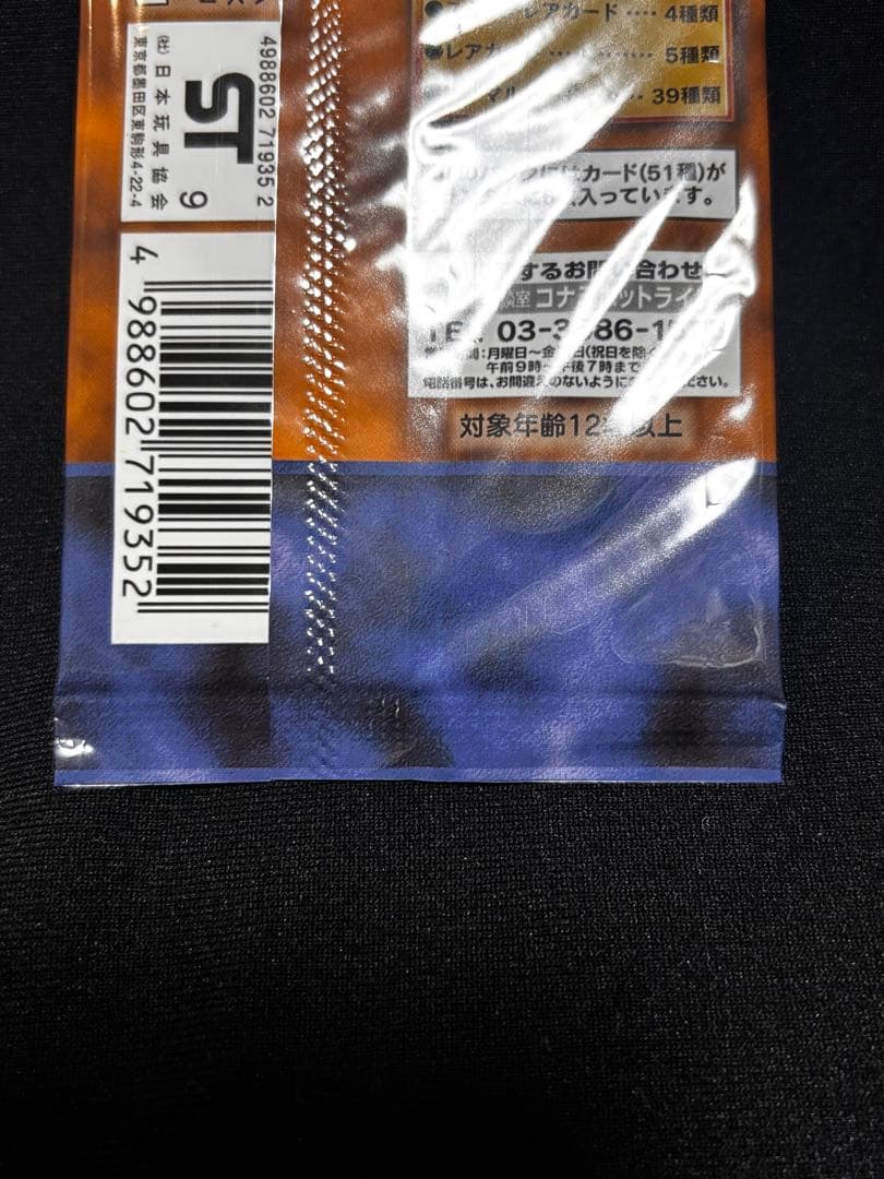 遊戯王 デュエルモンスターズ Vol.7 未開封