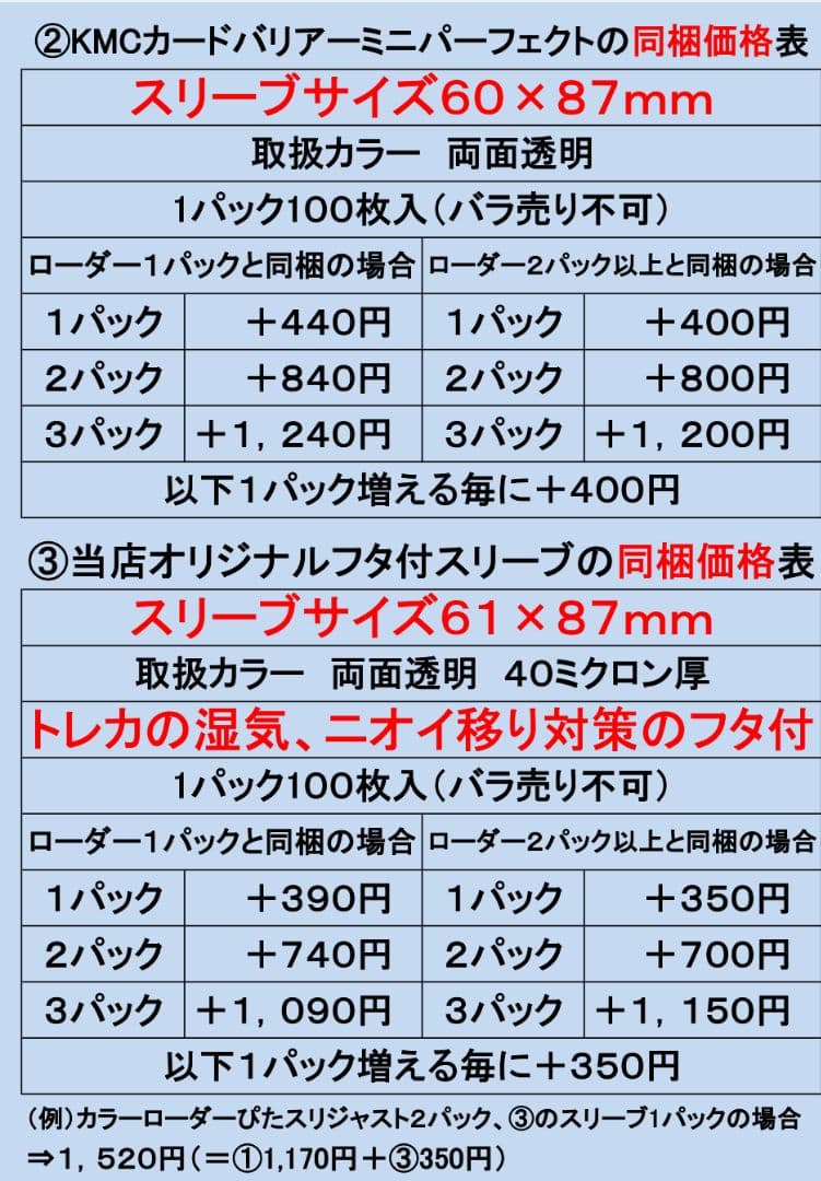 J カラーローダー 黒5p青8p赤10p白3p緑8p 内寸61.5×88.5mm