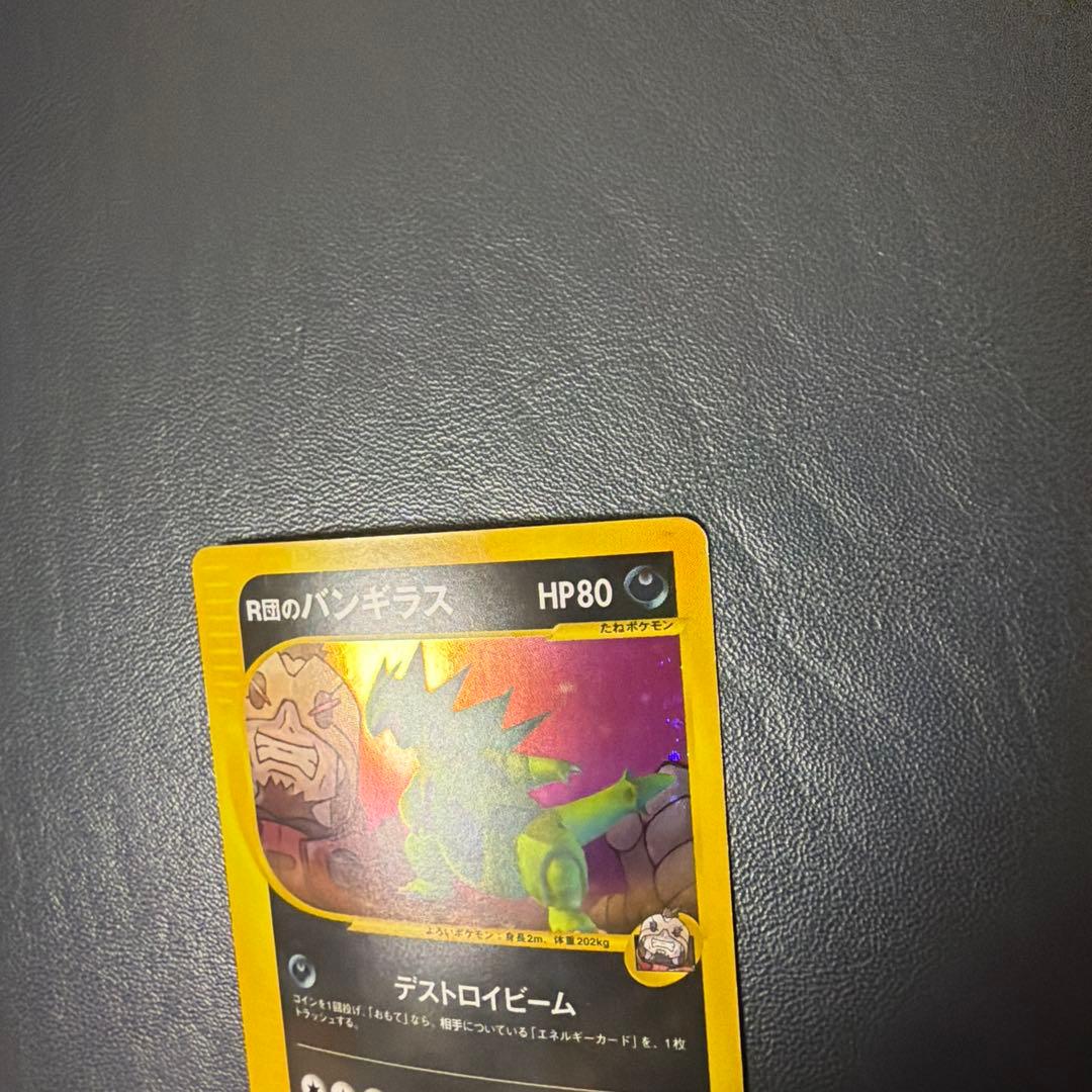 R団のバンギラス ☆ ポケモンカード☆VS 142/141 - メルカリ