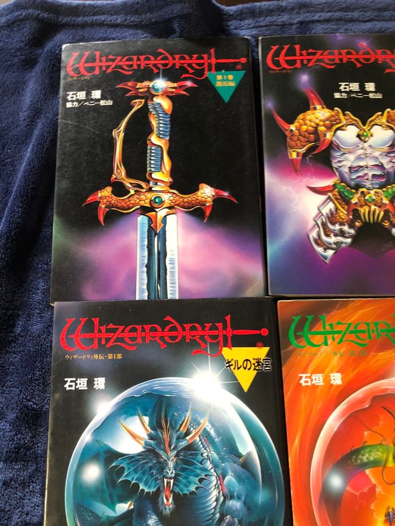 ウィザードリィ 9巻セット 漫画
