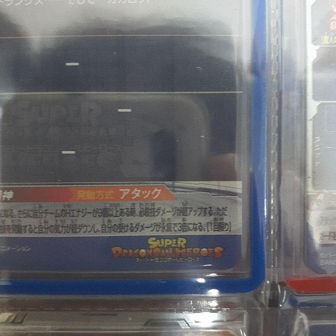 ドラゴンボールヒーローズ ベジータ um10-sec3 lc