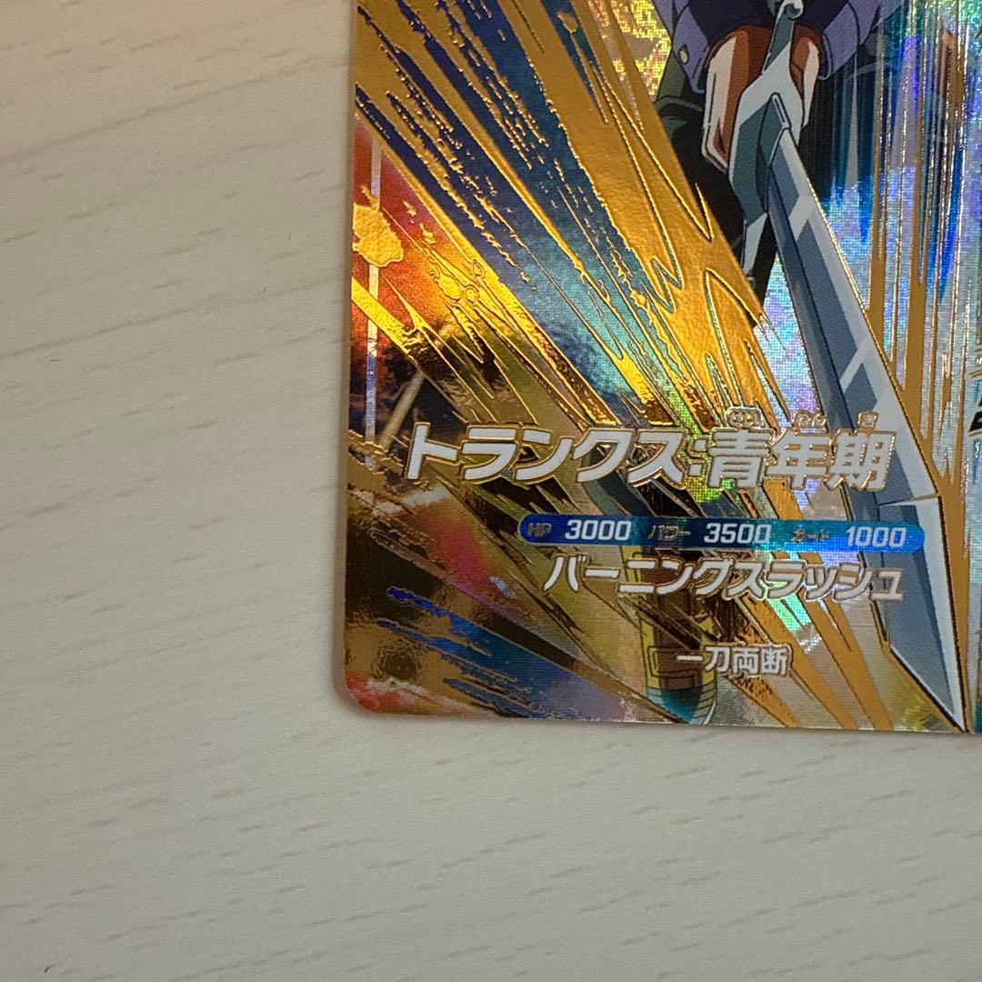 SDV3-029 トランクス 青年期　ドラゴンボールスーパーダイバーズ